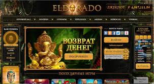 Обзор и функции системы казино Eldorado