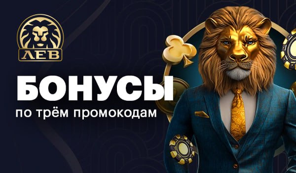 Управление учетной записью в казино Lev: настройки, ограничения и инструменты для игроков